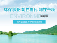 簽約河北江盛環(huán)?？萍加邢薰揪W(wǎng)站制作合同