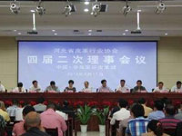 簽署河北省皮革行業(yè)協(xié)會，網(wǎng)站建設(shè)合同