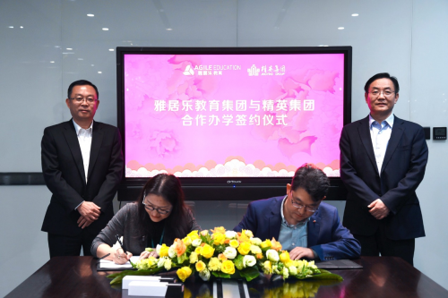 【簽約】海南雅居樂衡石精英中學(xué)，網(wǎng)站建設(shè)合同