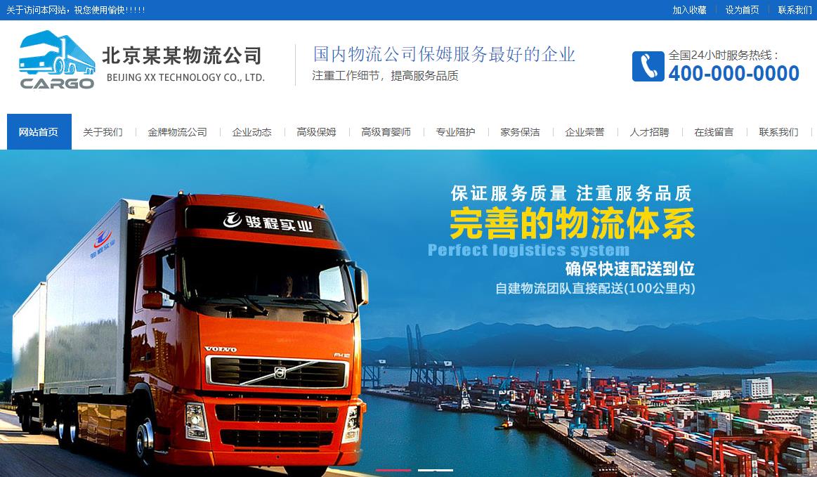 公司網(wǎng)站制作網(wǎng)頁色彩的設計