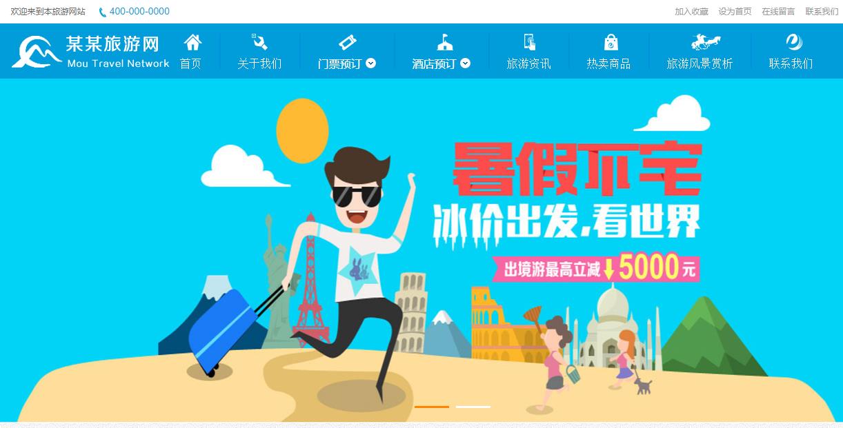 公司網(wǎng)站制作關鍵詞定位