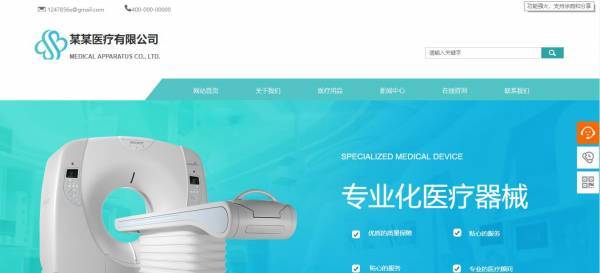 公司網(wǎng)站制作恰當(dāng)?shù)剡\用顏色對頁面內(nèi)容的布局進行創(chuàng)新