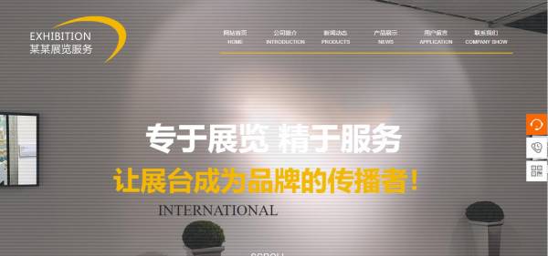 企業(yè)網(wǎng)站建設(shè)，提升網(wǎng)頁美觀度