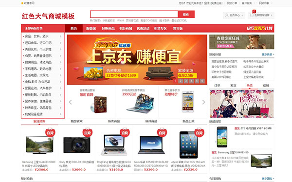 企業(yè)網(wǎng)站建設(shè)，電商網(wǎng)站視覺(jué)設(shè)計(jì)研究