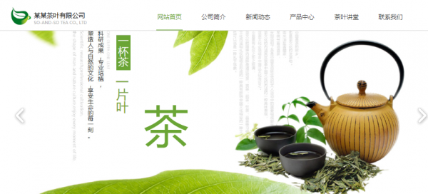 企業(yè)網(wǎng)站建設(shè)，網(wǎng)頁跳轉(zhuǎn)次數(shù)