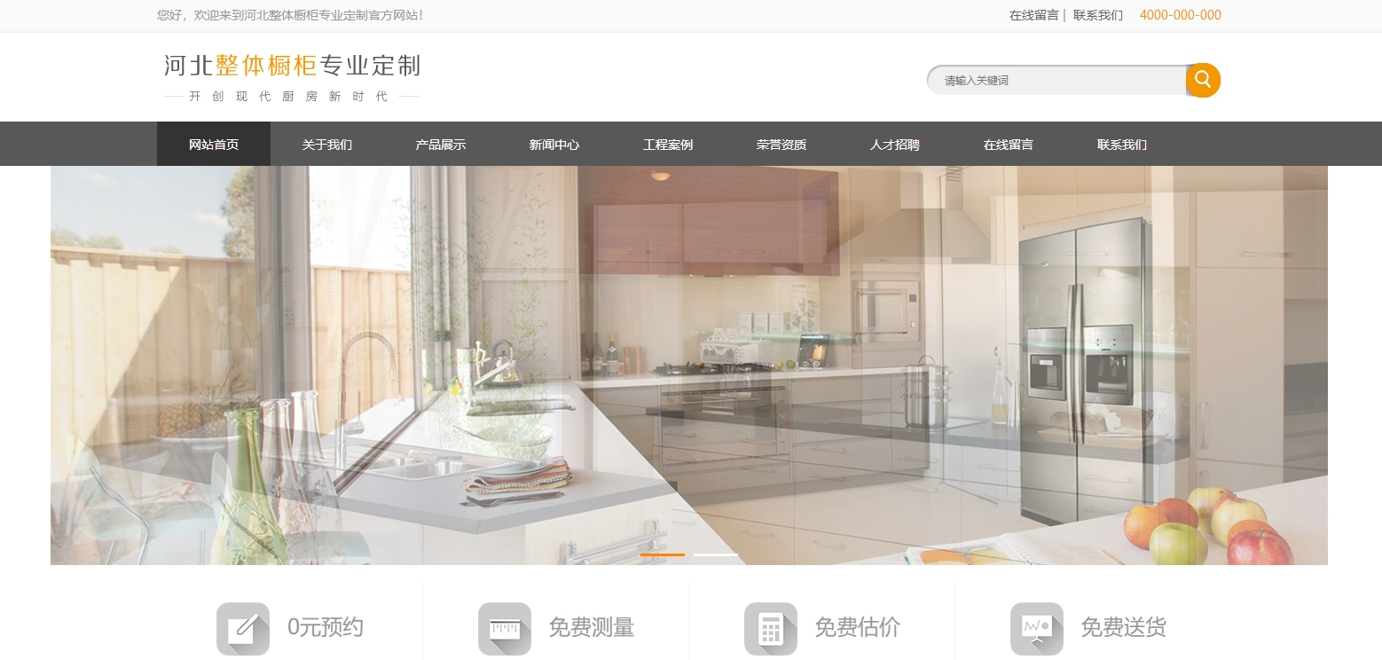 公司網站制作，提升網頁的宣傳效果