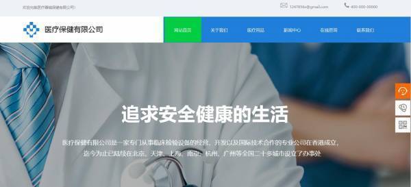 公司網站制作，頁面元素的總體審美