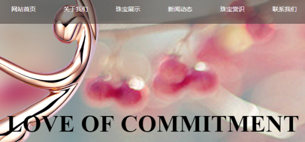 企業(yè)網(wǎng)站建設(shè)，版面設(shè)計應(yīng)突出文字內(nèi)容