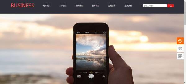 企業(yè)網(wǎng)站建設(shè)，和諧統(tǒng)一版式布局