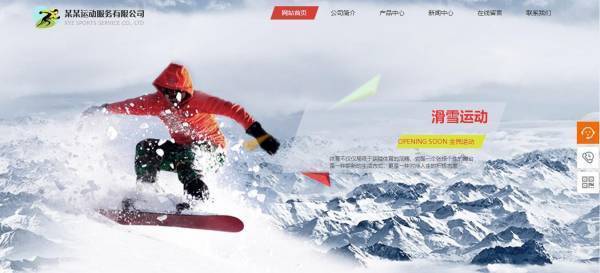 企業(yè)網(wǎng)站建設(shè)，網(wǎng)站顯示手段