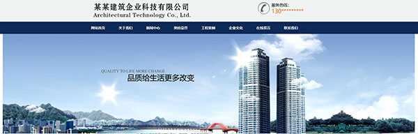 企業(yè)網(wǎng)站建設(shè)，網(wǎng)頁(yè)背景
