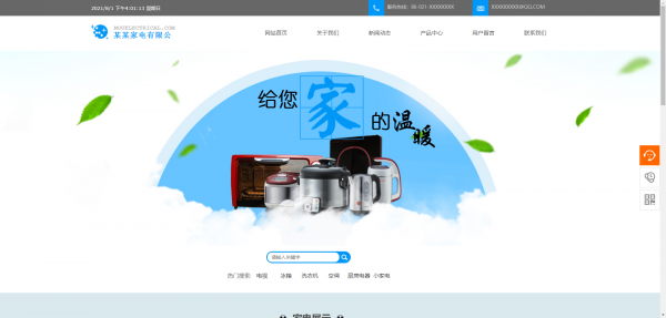 公司網(wǎng)站制作，企業(yè)信息化門戶網(wǎng)站