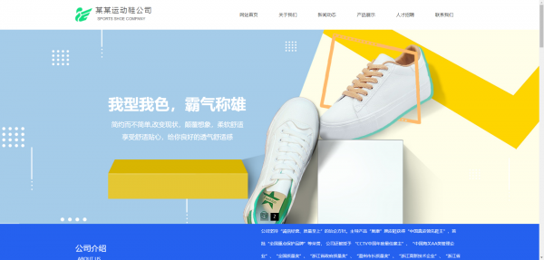 公司網(wǎng)站制作，內(nèi)部網(wǎng)絡(luò)攻擊