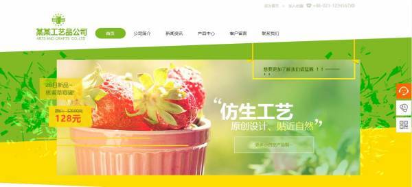 公司網(wǎng)站制作，網(wǎng)站色彩運用