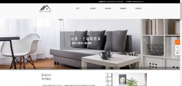 企業(yè)網(wǎng)站建設(shè)，打造獨(dú)特的網(wǎng)站風(fēng)格